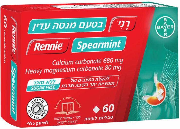 טבליות בטעם מנטה עדין ללא סוכר להקלה מהירה של צרבת