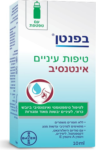 טיפות עיניים אינטנסיב לעיניים יבשות מאוד ומגורות