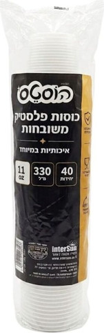 כוסות פלסטיק משובחות 330 מ"ל 40 יחידות