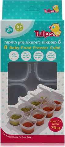 קופסאות להקפאת מזון תינוקות 8 יחידות