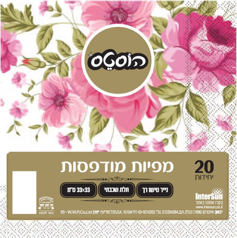 מפיות מודפסות 20 יחידות דגם W-151001-229