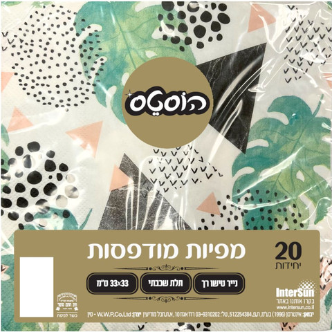 מפיות מודפסות 20 יחידות דגם 08 330 171011