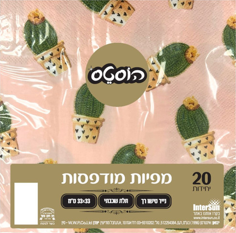 מפיות מודפסות 20 יחידות דגם 02 330 151112