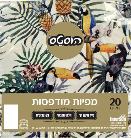 מפיות מודפסות 20 יחידות דגם 47 151209