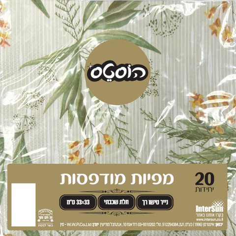 מפיות מודפסות 20 יחידות דגם W-160930-161