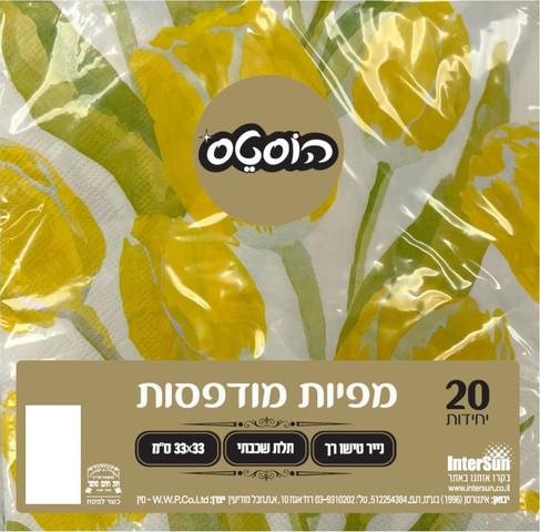 מפיות מודפסות 20 יחידות דגם 3 330 180612