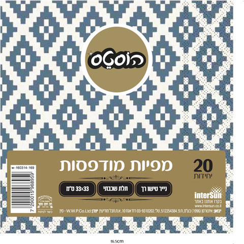 מפיות מודפסות 20 יחידות דגם W-160314-169