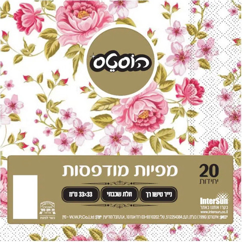 מפיות מודפסות 20 יחידות דגם W-160314-340