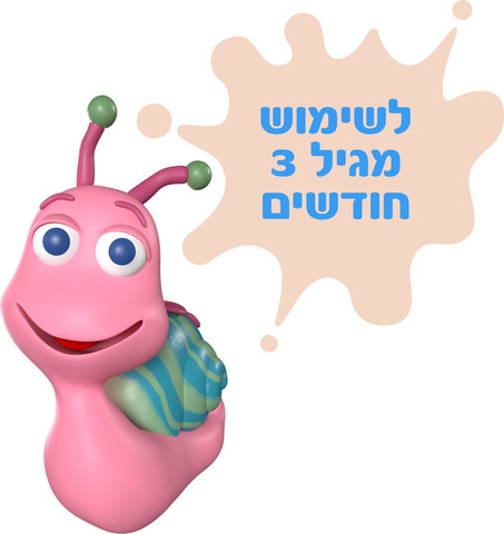בייבי באזז אפטר ג'ל