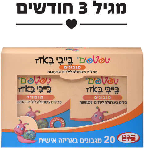 בייבי באזז מגבונים