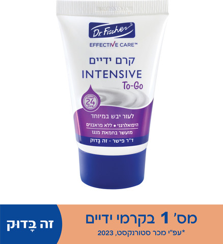 אפקטיב קר קרם ידיים INTENSIVE TO GO