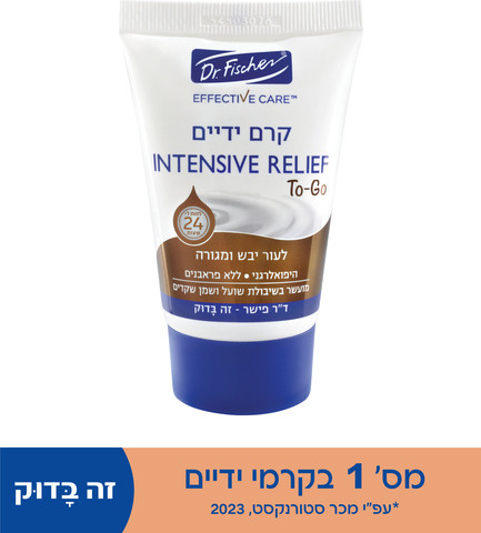 אפקטיב קר קרם ידיים INTENSIVE RELIEF TO GO