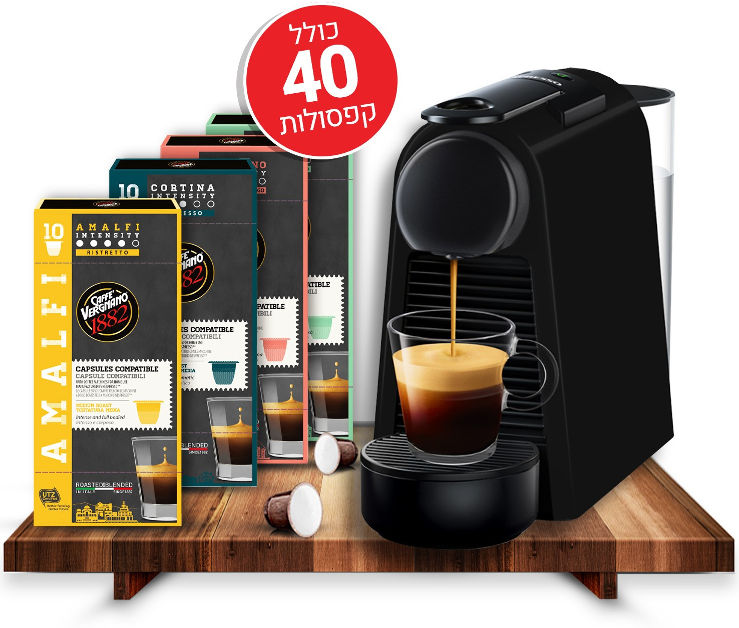מארז מכונת נספרסו Nespresso אסנזה מיני דגם 8395