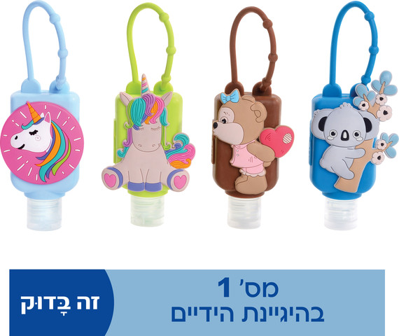 אלכוג'ל אלכו-ג'ל - ג'ל לשמירה על היגיינת הידיים במארז סיליקון עם דמות