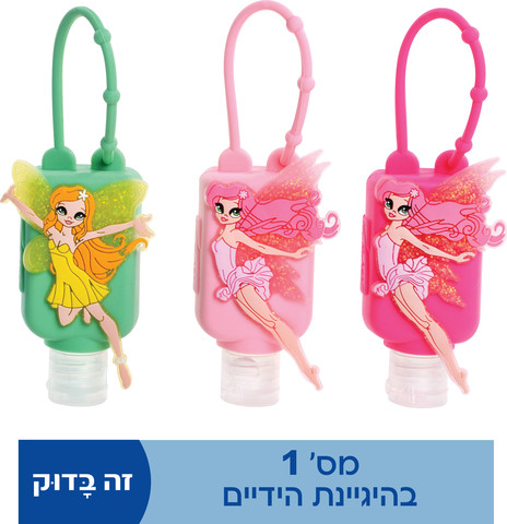 אלכוג'ל אלכו-ג'ל - ג'ל לשמירה על היגיינת הידיים במארז סיליקון עם דמות