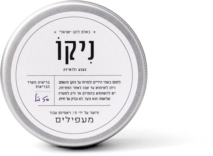 באלם ניקו