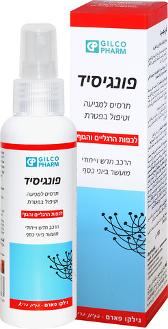 פונגיסיד תרסיס