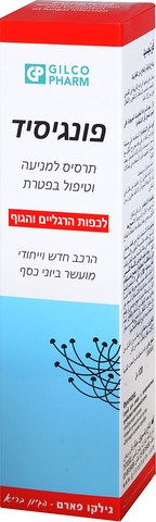 פונגיסיד תרסיס