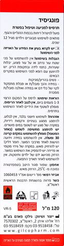 פונגיסיד תרסיס