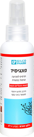 פונגיסיד תרסיס