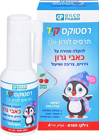 רסטוקס קיד תרסיס לגרון