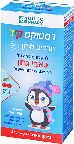 רסטוקס קיד תרסיס לגרון