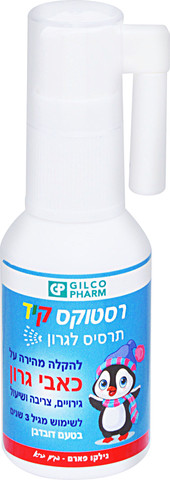 רסטוקס קיד תרסיס לגרון