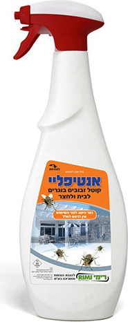 אנטי פליי – קוטל זבובים - רימי