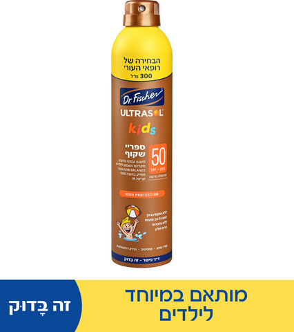 KIDS ספריי שקוף לילדים 50SPF