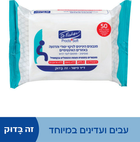 פרוקטו סופט מגבונים היגיינים לניקוי יסודי והרגעה באזורים האינטימיים