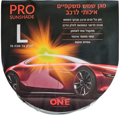ONE מגן שמש משקפיים  לארג'
