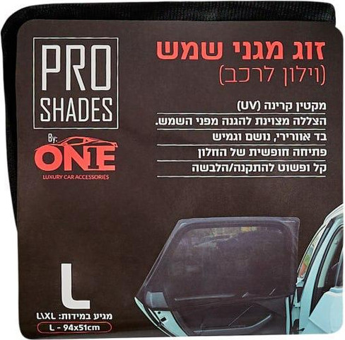 ONE זוג מגיני שמש ( וילון גרב לחלון ) L