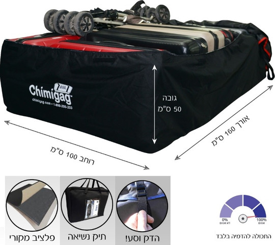 תיק לגג הרכב בנפח 800 ליטר Chimigag צ'ימיגג Pro 800L