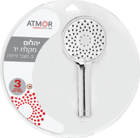 מקלח יד "יהלום" 3 מצבי זרימה