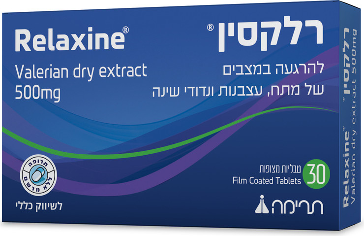 RELAXINE 500MG 30 TAB TRIMA GSL