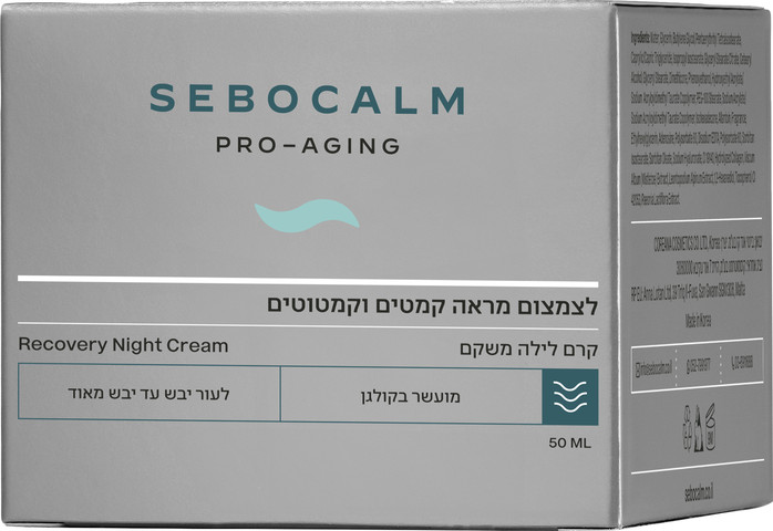 פרו אייג'ינג קרם לילה משקם