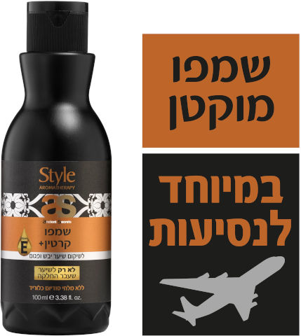 שמפו קרטין +ויטמין E לשיקום שיער יבש ופגום