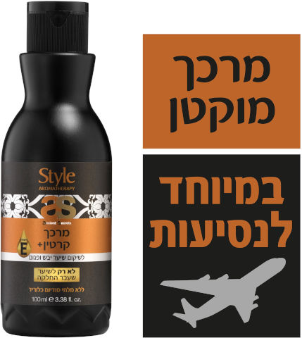 מרכך קרטין +ויטמין E לשיקום שיער יבש ופגום