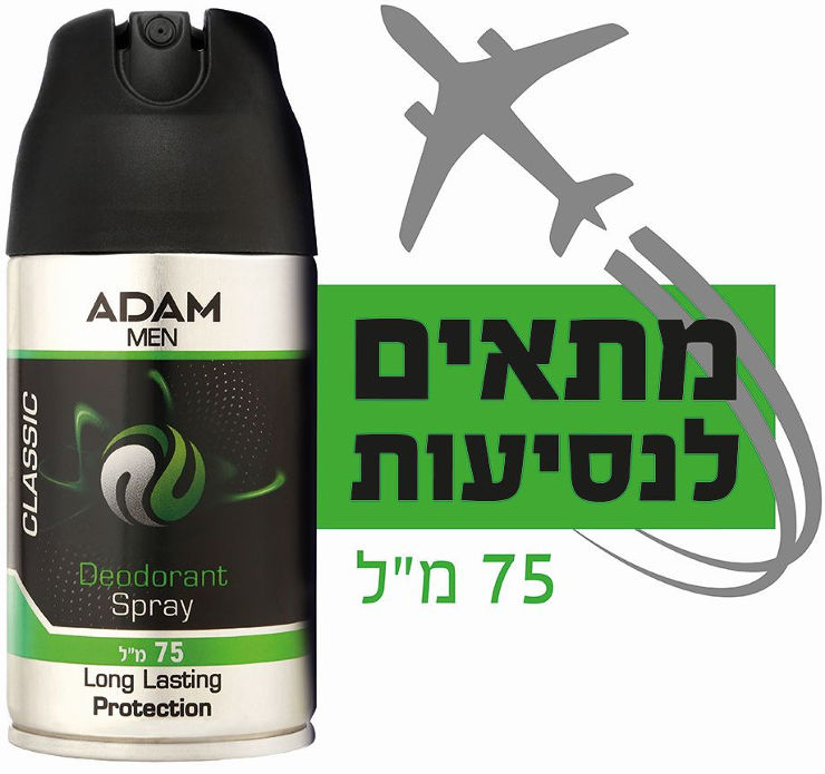 קלאסיק בודי ספריי לגבר
