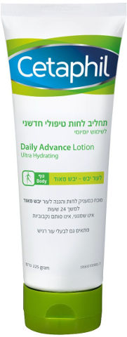 תחליב לחות טיפולי לשימוש יומיומי לעור יבש עד יבש מאוד