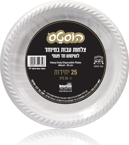צלחות פלסטיק לבן עבות במיוחד 26 ס"מ 25 יחידות