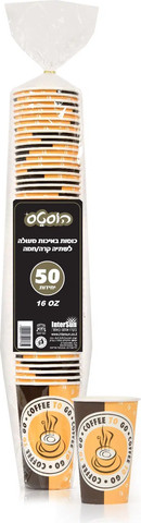 כוסות נייר לשתייה חמה/קרה 480 מ"ל 50 יחידות