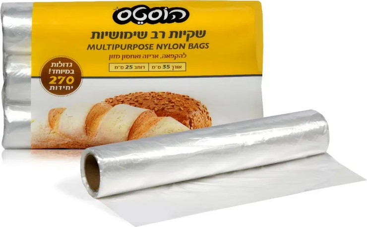 שקיות רב שימושיות ענק 270 יחידות