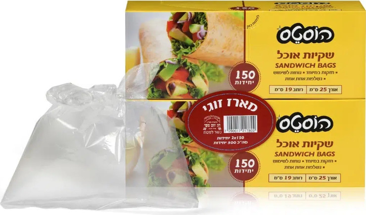 שקיות אוכל זוג בשרינק 300 יחידות