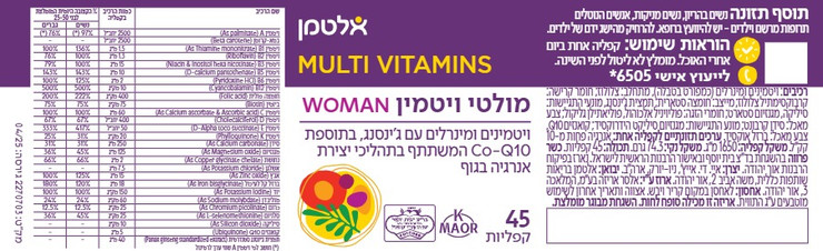 מולטי ויטמין לנשים