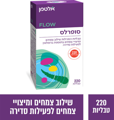 סופרלס שילוב צמחים לפעילות סדירה