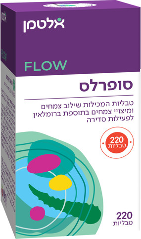 סופרלס שילוב צמחים לפעילות סדירה