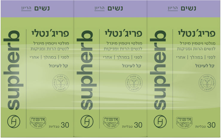 פריג׳נטלי - מולטי ויטמין לנשים הרות ומניקות - מארז