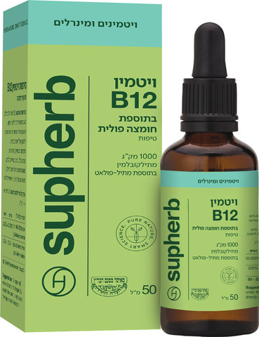 טיפות ויטמין B12+חומצה פולית