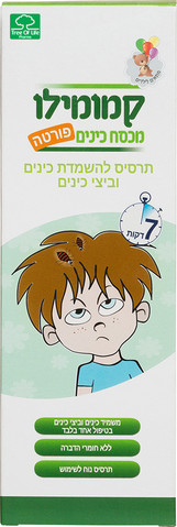 קמומילו תרסיס מכסח כינים פורטה